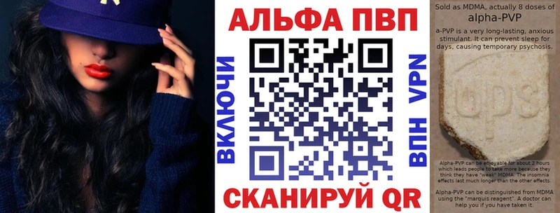A-PVP Соль  Купить где  Пыталово 