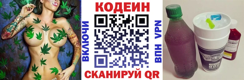 Купить  Пыталово  Codein напиток Lean (лин) 