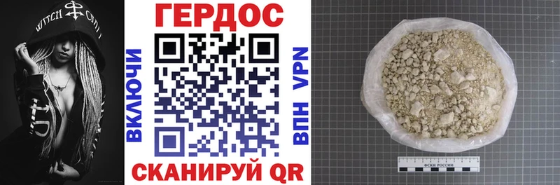 Купить где  Пыталово  ГЕРОИН белый 